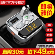 HYUNDAI 现代 车载MP3播放器 A601