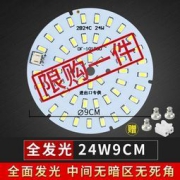 卡奇洛 LED改造板灯盘 24W