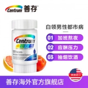 10点抢 善存 复合维生素片 120粒 补充31种营养素