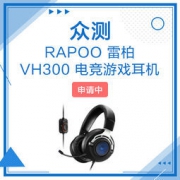 雷柏 VH300电竞游戏耳机
