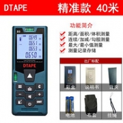 高精度 迈测 40米 激光测距仪DTAPE-D3
