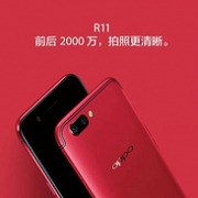 OPPO R11 智能手机 4GB+64GB 红色