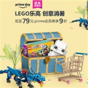 Prime Day！亚马逊中国lego 乐高低至79元
