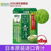 日本进口，ISDG 医食同源 大麦若叶青汁粉 3g*50包*2件