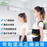 背背佳 新E版 成人儿童通用 矫姿带