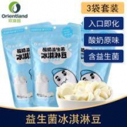 欧瑞园冰淇淋豆 酸奶益生菌冻干奶 16g*3