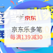 京东乐多笔  冰爽一夏
