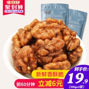 10点开始前1小时，味你好食品 薄皮琥珀核桃仁400g