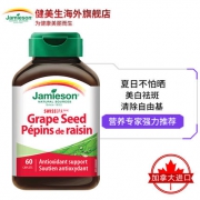Jamieson  健美生 葡萄籽浓缩复合片 60片*4瓶
