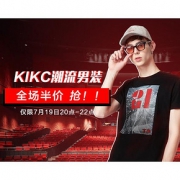 促销活动# 京东  KIKC潮流男装