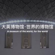 低调入驻：英国大英博物馆 天猫旗舰店正式开启