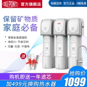 DuPont 美国杜邦 DPW732U S2家用直饮超滤净水机 送1年滤芯