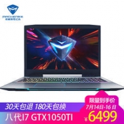 MACHENIKE 机械师 Ti3C 15.6英寸笔记本电脑（i7-8750H、8GB、128GB+1TB、GTX1050Ti 4G）