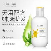 西班牙进口 Babe婴童洗发水 200ml 无泪配方 入眼安心