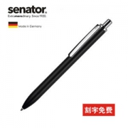 德国百年品牌 胜奈德 Senator 金属中性笔 签字笔 德国原产