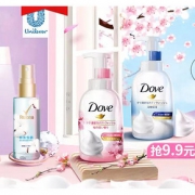 17日10点# 天猫  联合利华官方旗舰店