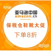 促销活动、Prime会员： 亚马逊海外购 保税仓时尚鞋靴大促