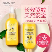 Bella B 宝宝防蚊喷雾 98ml*2瓶 约喷500次/瓶