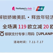 Perfume's Club中文网银联优计划全场满119欧立减20欧