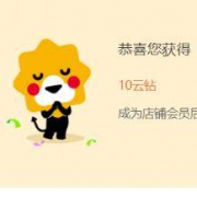 苏宁易购：店铺打卡 领云钻 小合集
