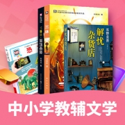 促销活动# 京东  中小学教辅