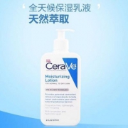 CeraVe 修复乳液 237ml*3件 140元包邮包税