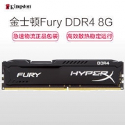 Kingston 金士顿 骇客神条 Fury系列 DDR4 2400 8G 台式机内存