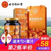 中华老字号，北京同仁堂 蜜炼枇杷膏180g 送木勺+枇杷果汁