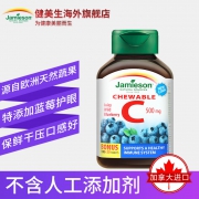 神价格 健美生 蓝莓维生素C咀嚼片 120片*2