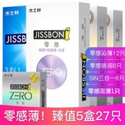 央视广告款！杰士邦 零感超薄 安全套 5盒共27只