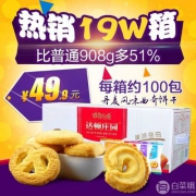 达顿庄园 曲奇饼干礼盒1380g