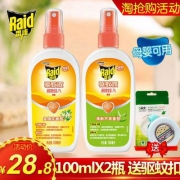 雷达 欧护喷雾驱蚊液100ml*2瓶+驱蚊扣