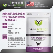 VetriScience 宠物大师 宠物猫胺膏赖氨酸 120粒
