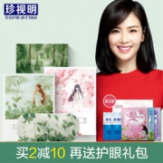 珍视明 绿茶/樱花/森林蒸汽热敷眼罩10片