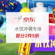 水饮冲调专场