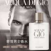 Armani 阿玛尼 寄情男士香水 50ml