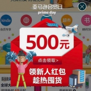 APP端，亚马逊中国