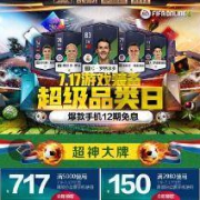 优惠券：京东自营 手机部分商品 满5000-717、2980-150、1980-100、980-50