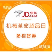 促销活动：京东商城 机械革命 超级品牌日