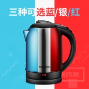 TCL  HTK-A20S 不锈钢电热水壶 2.0L