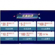 微信专享： 京东 全品类券 多款面额