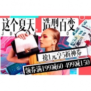 优惠券# 京东 潮流女包专场