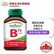 健美生  Jamieson 复合维生素B片 90片