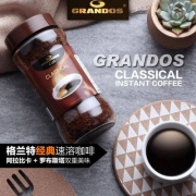 德国进口，GRANDOS 格兰特 经典速溶黑咖啡粉 200g