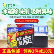 日本原装进口 艾饰庭 脱臭炭冰箱除味剂 140g