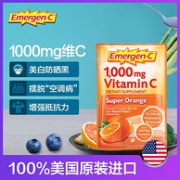 1包=10个橙子！美国 Emergen-C  VC 泡腾粉*30包
