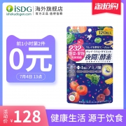 10点开始前1小时，ISDG 医食同源 232种植物 夜间酵素 120粒*2袋