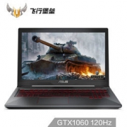 17日0点：ASUS 华硕 飞行堡垒四代 FX63VM 15.6英寸 游戏本（i5-7300HQ、16G、128G+1T、120Hz电竞屏）