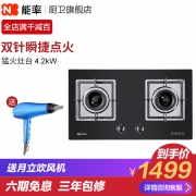 NORITZ 能率 4200W猛火力  嵌入式燃气灶 1682G