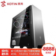 KOTIN 京天 DIY台式电脑主机（i7-8700K、16G、240G、GTX1080）